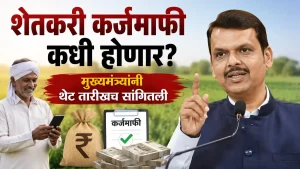 Farmer Loan Waiver