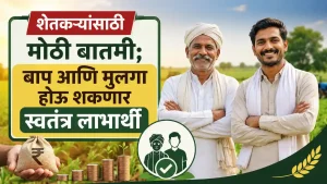 Government Agriculture Guideline