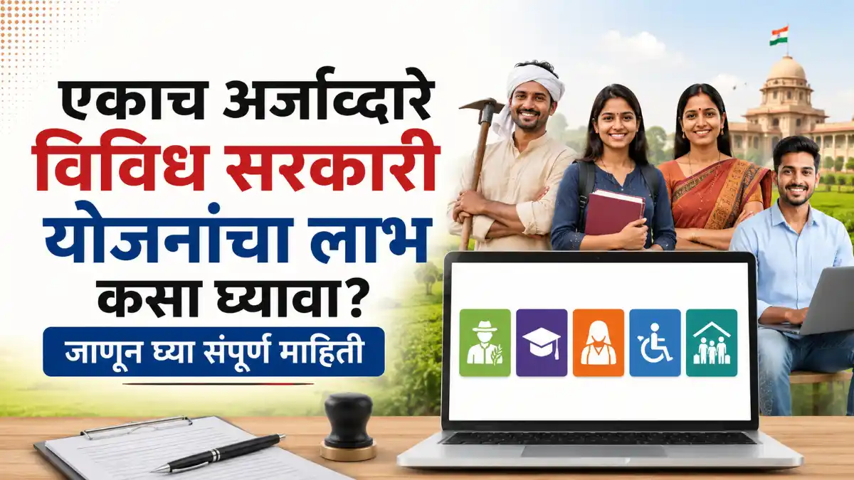 Government Scheme