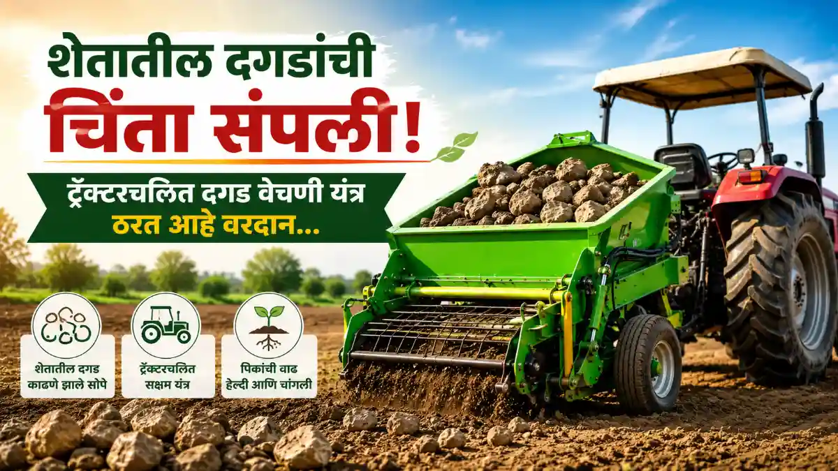 Agricultural Machinery
