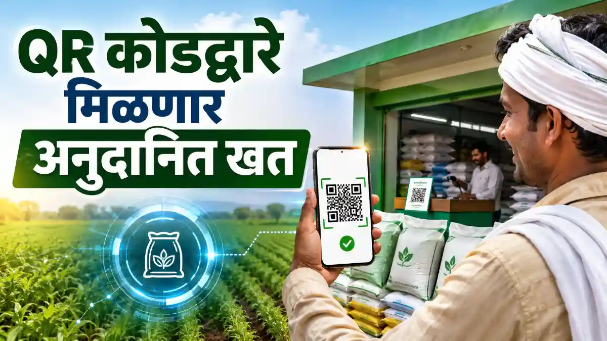 Digital Fertilizer Distribution