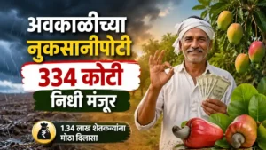 Farmer Compensation
