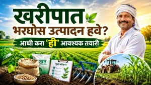 Kharif Season Farming Tips