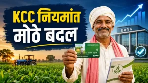 Kisan Credit Card
