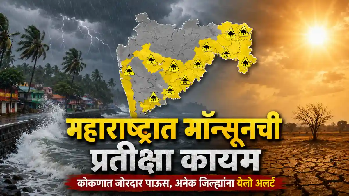 Maharashtra Weather Monsoon Update