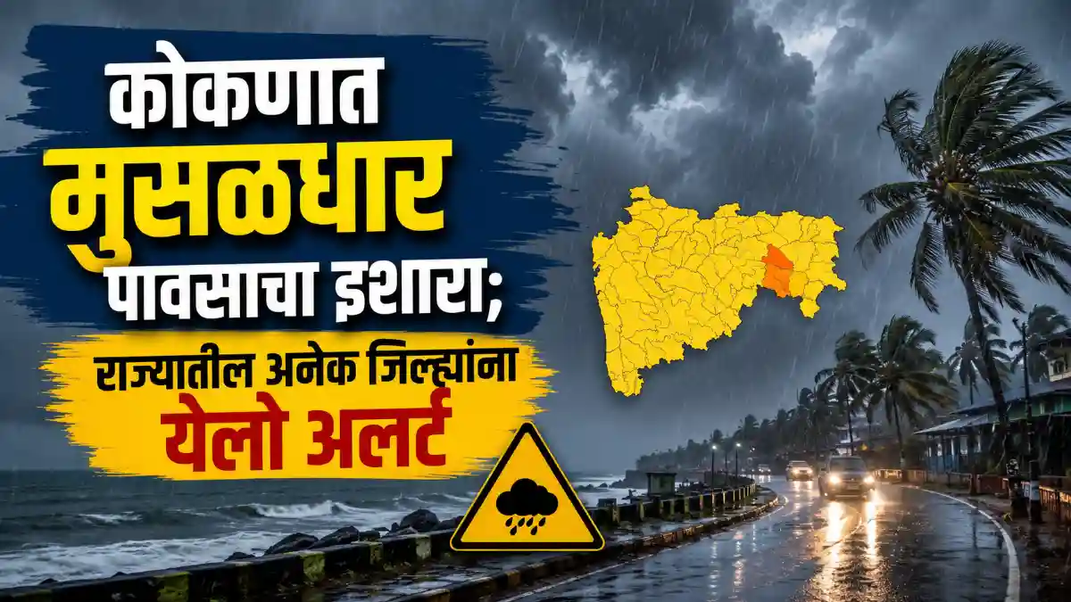 Maharashtra Weather Rain Alert