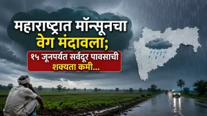 Maharashtra Weather Update