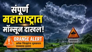 Maharashtra Weather Update Orange Alert