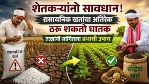 Organic Farming