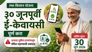 PM Kisan