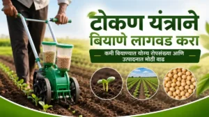 Seed Sowing Equipment