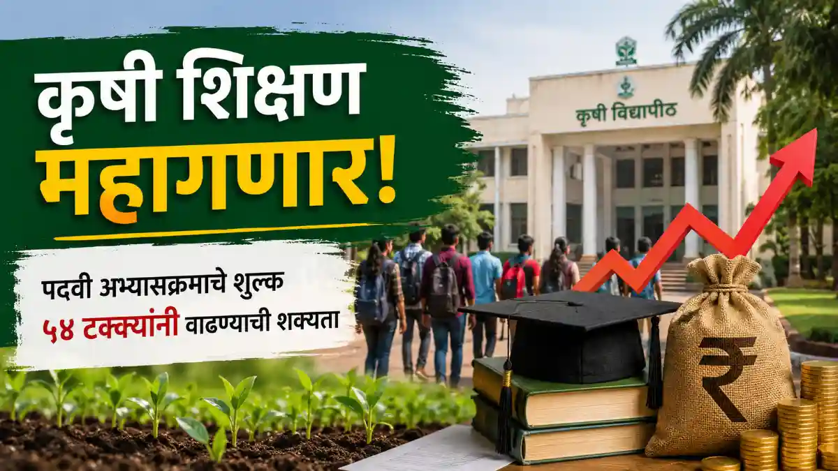 aharashtra Agriculture Universities