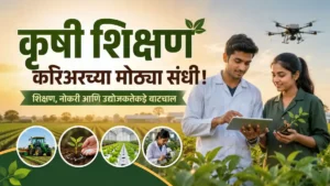 Agriculture Education
