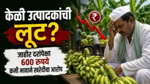 Banana Farmers Market
