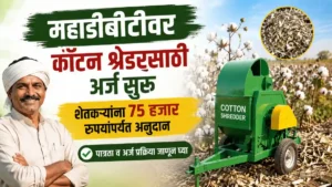 Cotton Shredder
