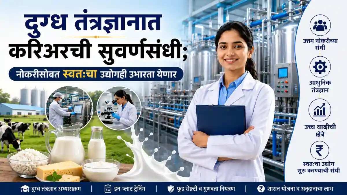 Dairy Career