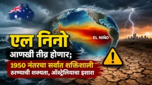 EL Niño 2026