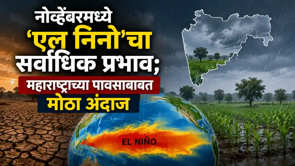 El Nino 2026 NOAA