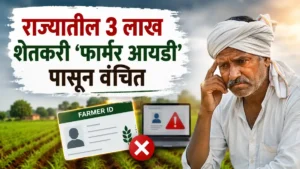 Farmer ID Maharashtra Farmers