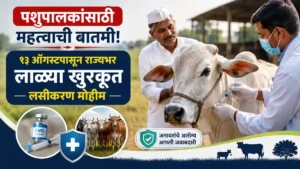 Foot and Mouth Disease