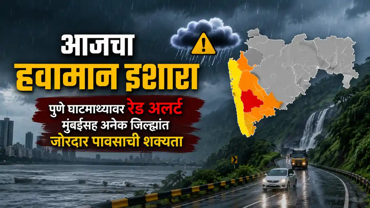Heavy Rainfall Continues Across Konkan