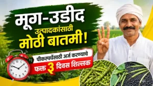 Kharif Crop Competition