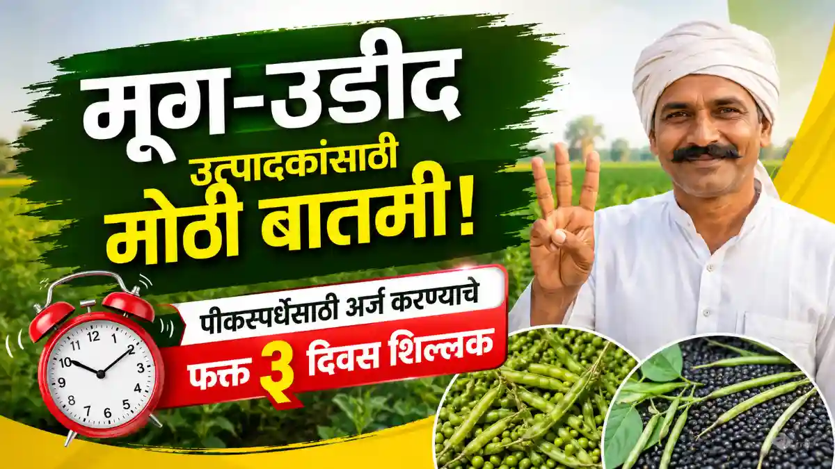 Kharif Crop Competition