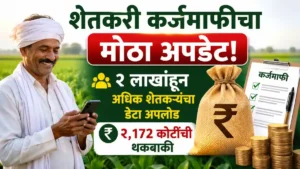 Maharashtra Farm Loan Waiver FLRS Portal