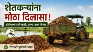 Maharashtra Farmers Minor Minerals