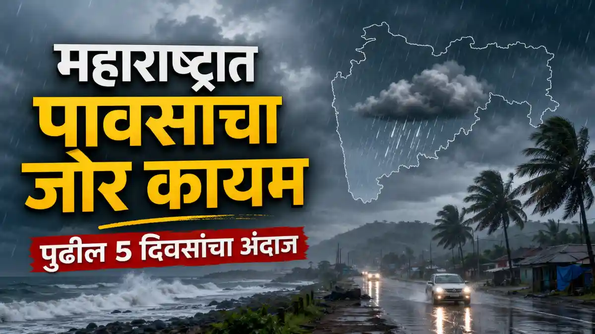 Maharashtra Konkan Weather Rain Alert