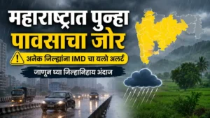 Maharashtra Monsoon Weather News