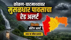 Maharashtra Rain Update Ghat Region