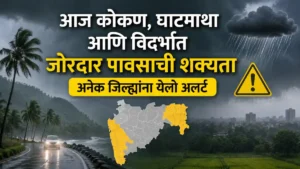 Maharashtra Rain Update IMD Forecast