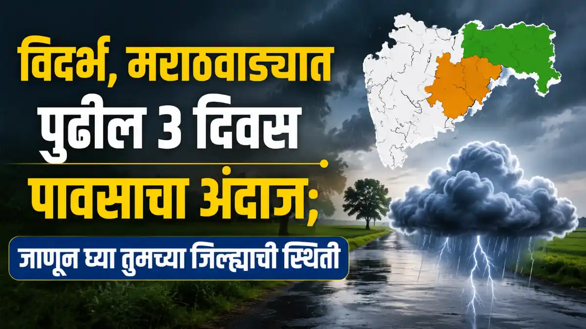 Maharashtra Weather Monsoon Forecast Update