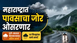 Maharashtra Weather Monsoon Rain Forecast