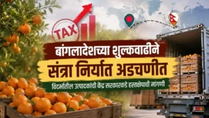 Orange Export Bangladesh Import Duty
