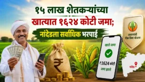 PMFBY Pradhan Mantri Fasal Bima Yojana