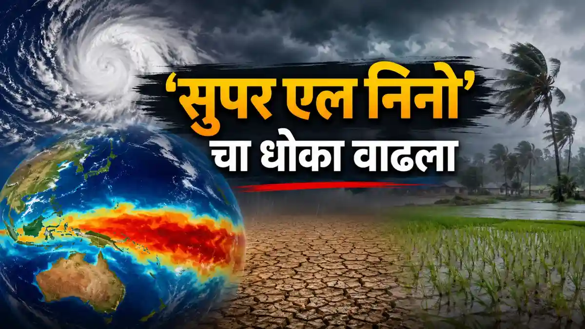 Super El Nino Australia Bureau of Meteorology