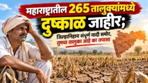 Maharashtra Drought 2026