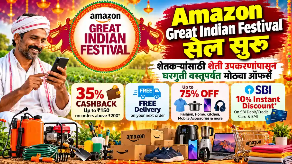 Amazon Great Indian Festival